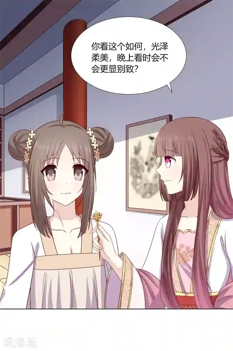 嫡女诸侯第2季3话 前夫方贵