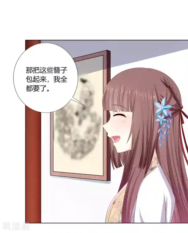 嫡女诸侯第2季3话 前夫方贵