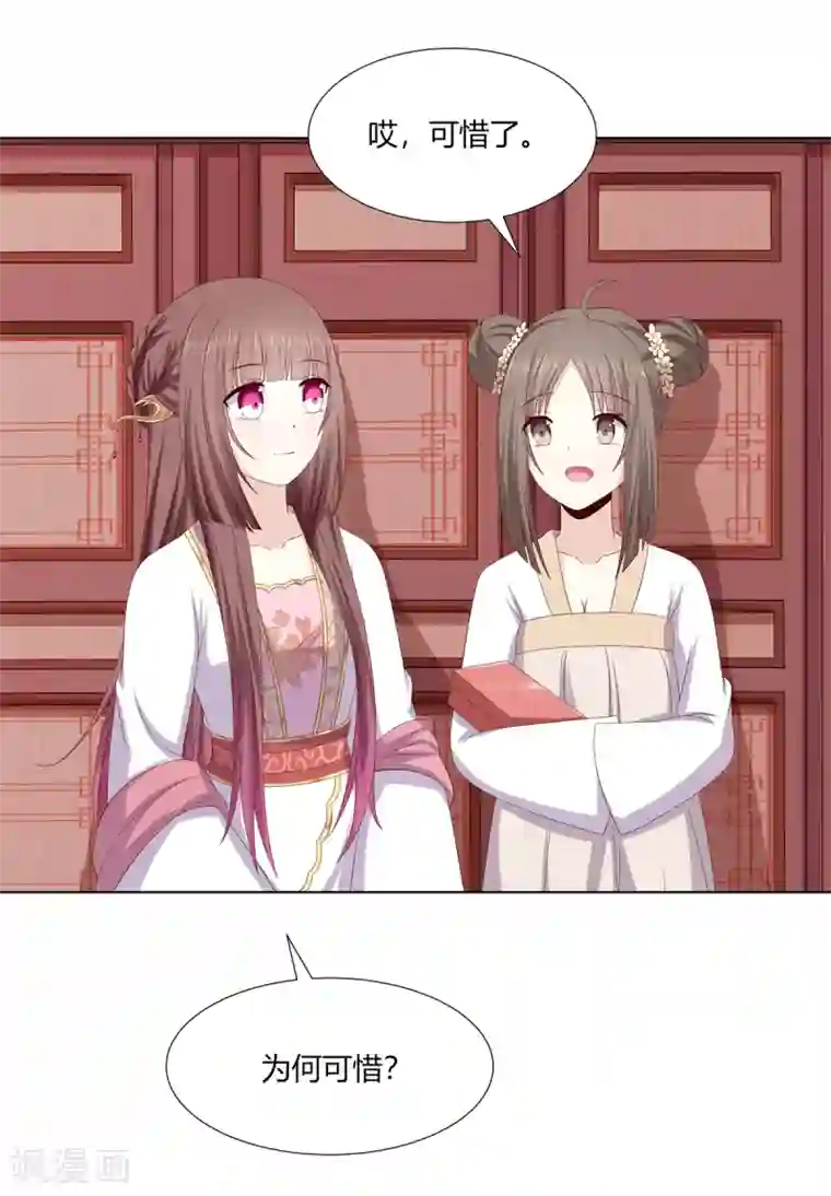 嫡女诸侯第2季3话 前夫方贵