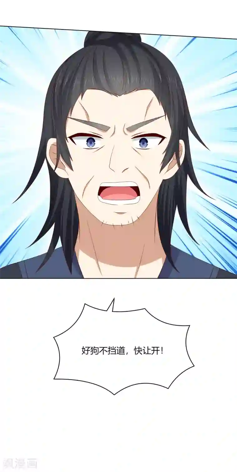 嫡女诸侯第2季3话 前夫方贵