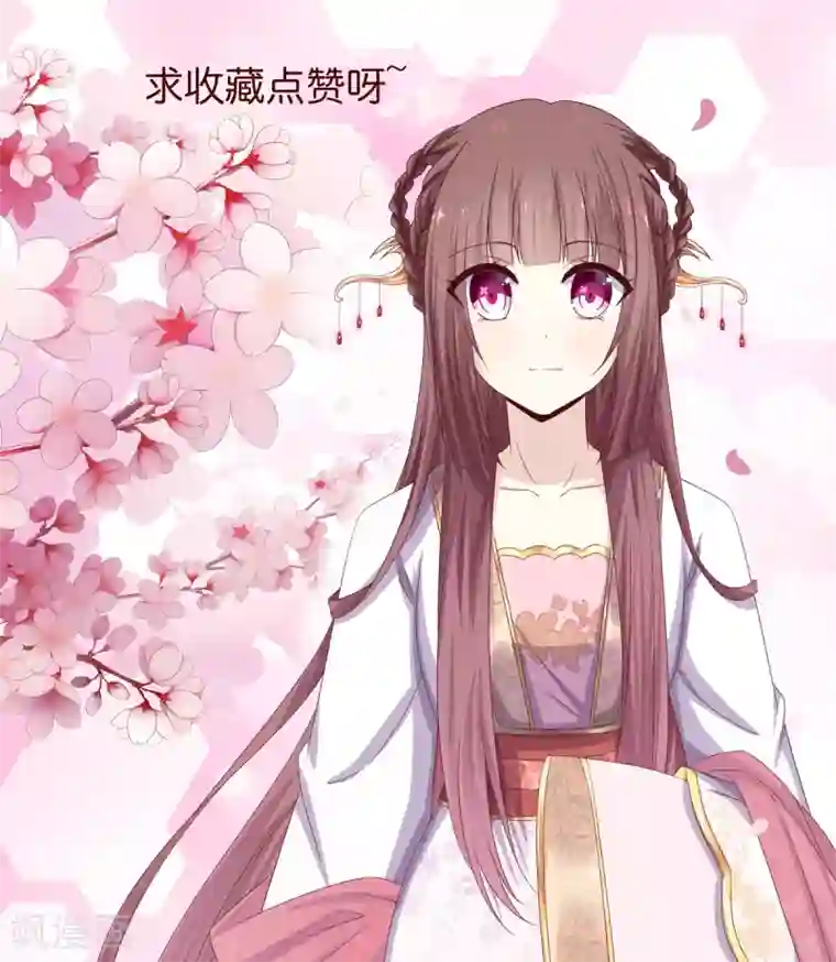 嫡女诸侯第2季3话 前夫方贵