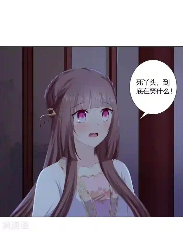 嫡女诸侯第2季3话 前夫方贵