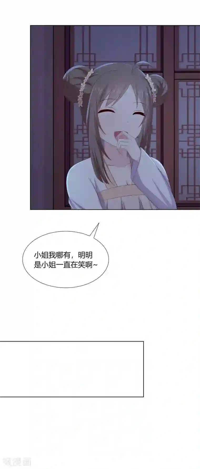 嫡女诸侯第2季3话 前夫方贵