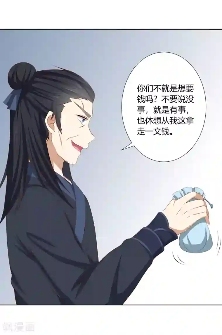 腿毛自动脱落的年龄第2季4话 街头斗争
