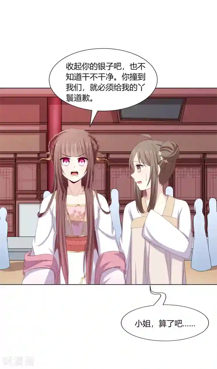 腿毛自动脱落的年龄第2季4话 街头斗争