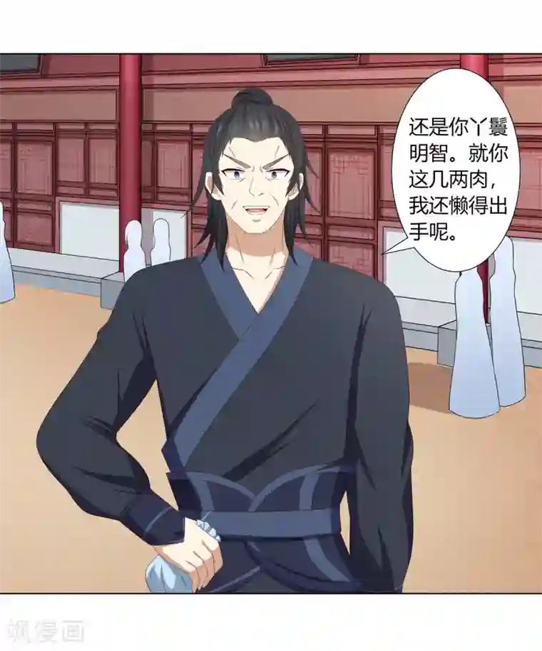 腿毛自动脱落的年龄第2季4话 街头斗争