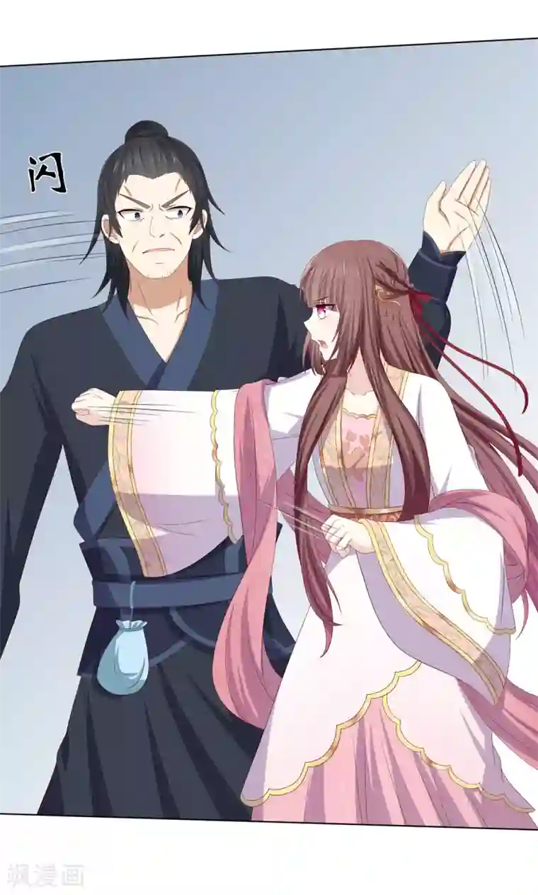 腿毛自动脱落的年龄第2季4话 街头斗争