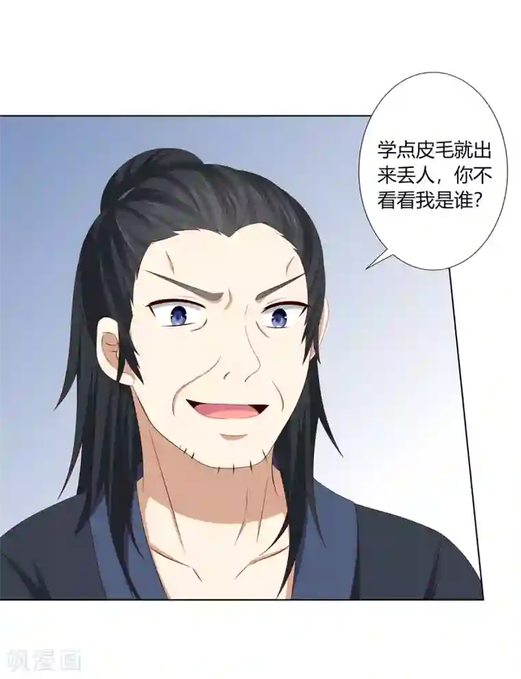 腿毛自动脱落的年龄第2季4话 街头斗争