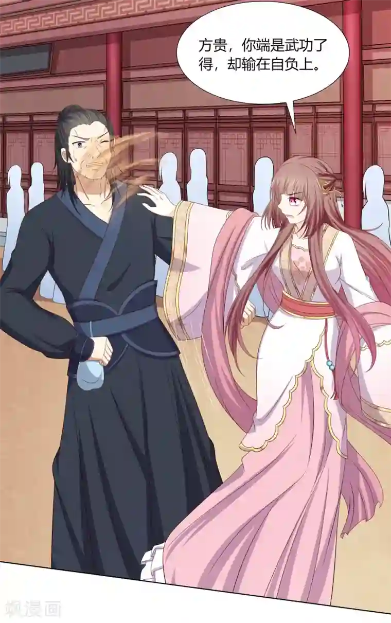 腿毛自动脱落的年龄第2季4话 街头斗争