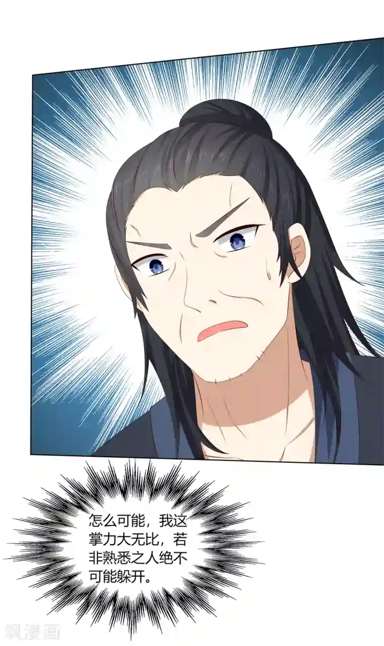 腿毛自动脱落的年龄第2季4话 街头斗争