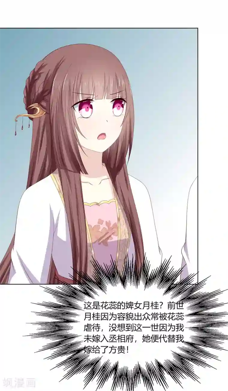 腿毛自动脱落的年龄第2季4话 街头斗争