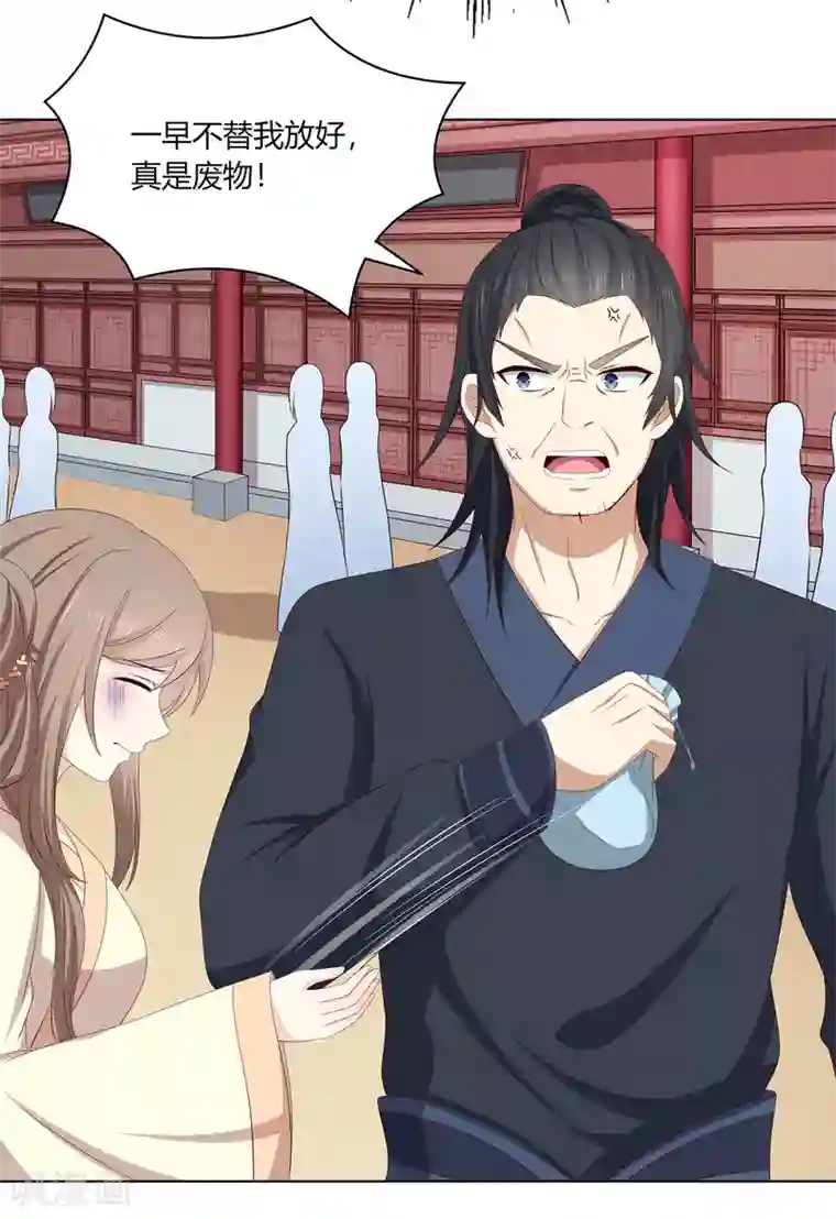 腿毛自动脱落的年龄第2季4话 街头斗争