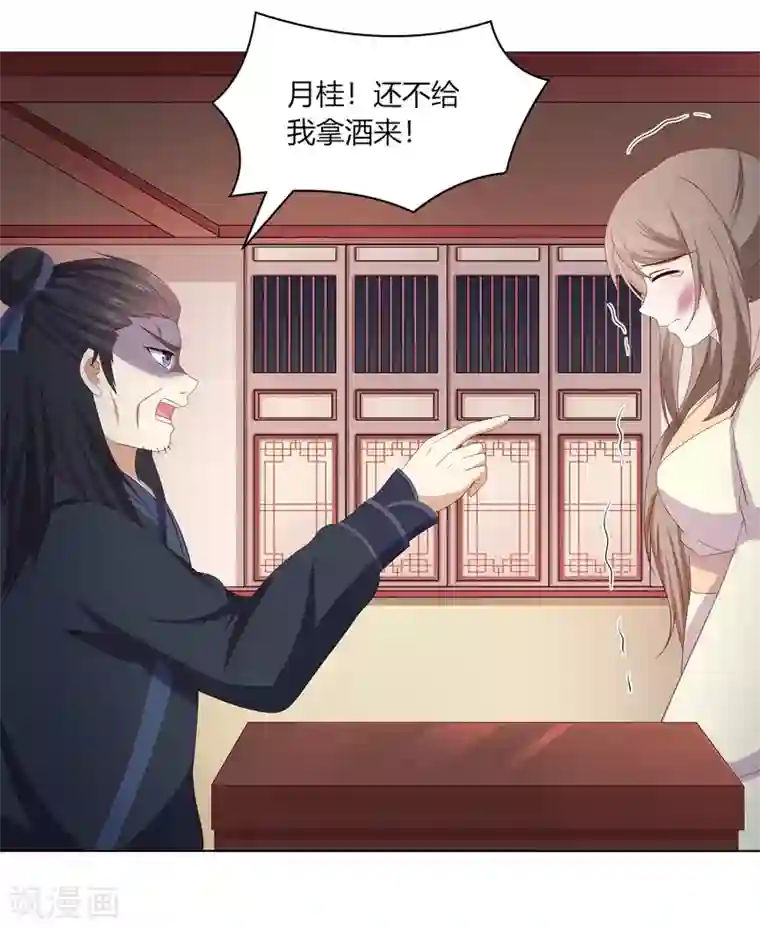 嫡女诸侯第2季5话 黄雀在后