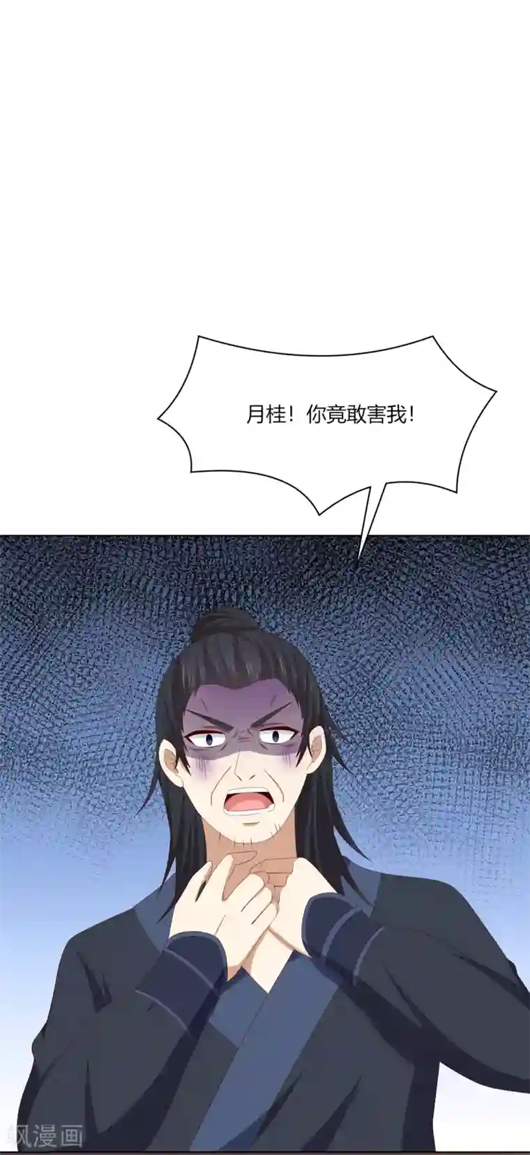 嫡女诸侯第2季5话 黄雀在后