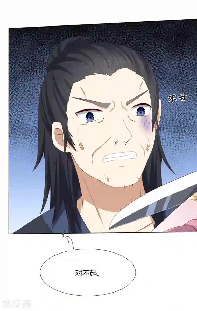 嫡女诸侯第2季5话 黄雀在后