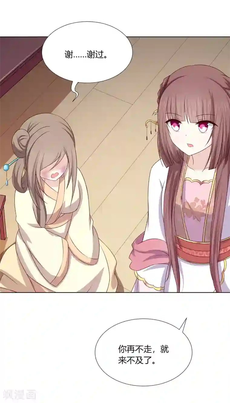 嫡女诸侯第2季5话 黄雀在后