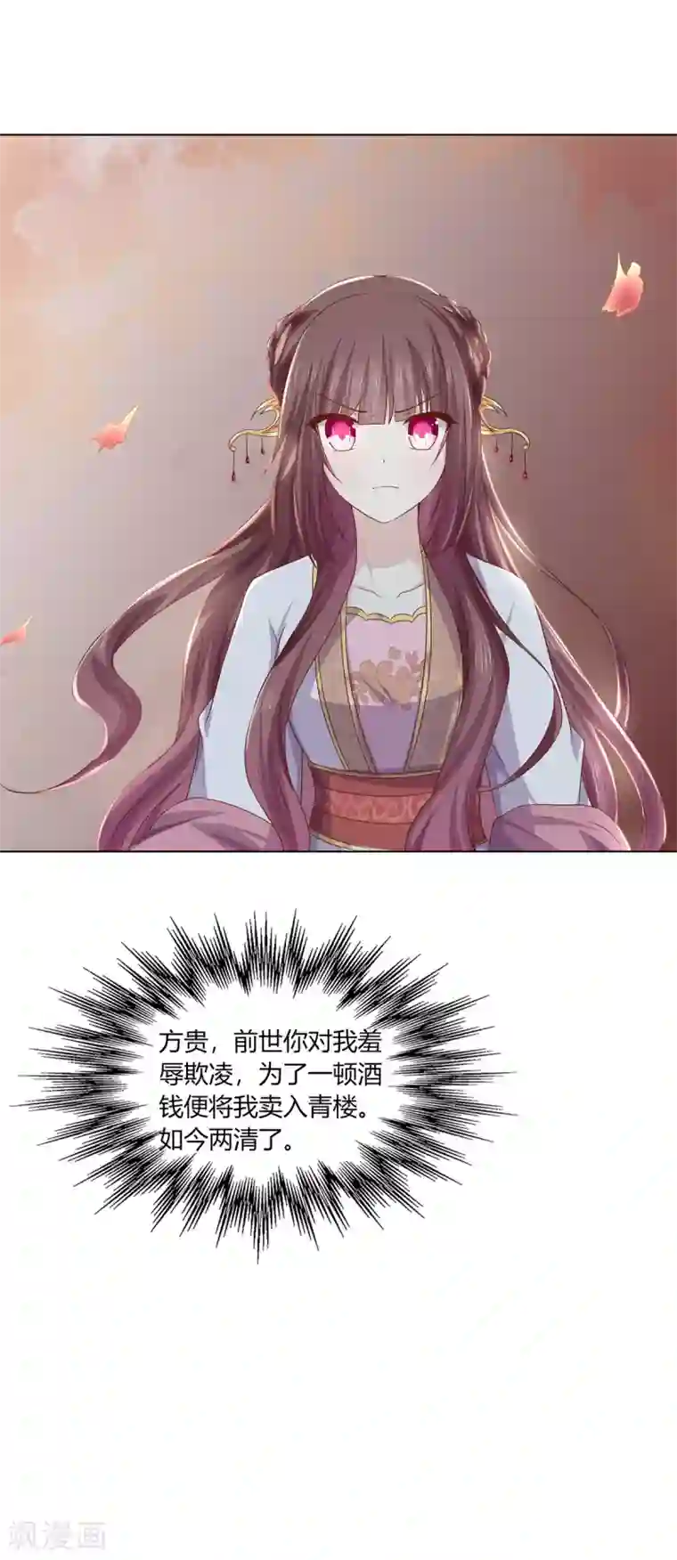 嫡女诸侯第2季5话 黄雀在后