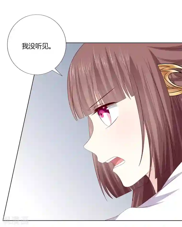 嫡女诸侯第2季5话 黄雀在后