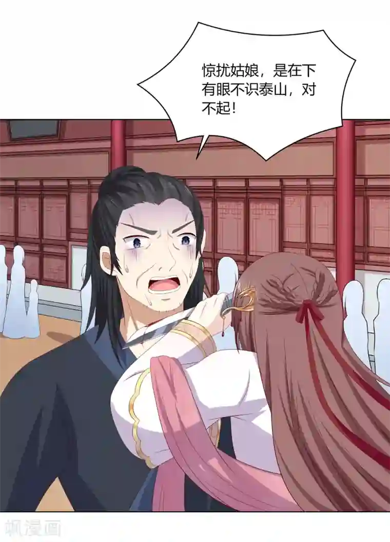 嫡女诸侯第2季5话 黄雀在后