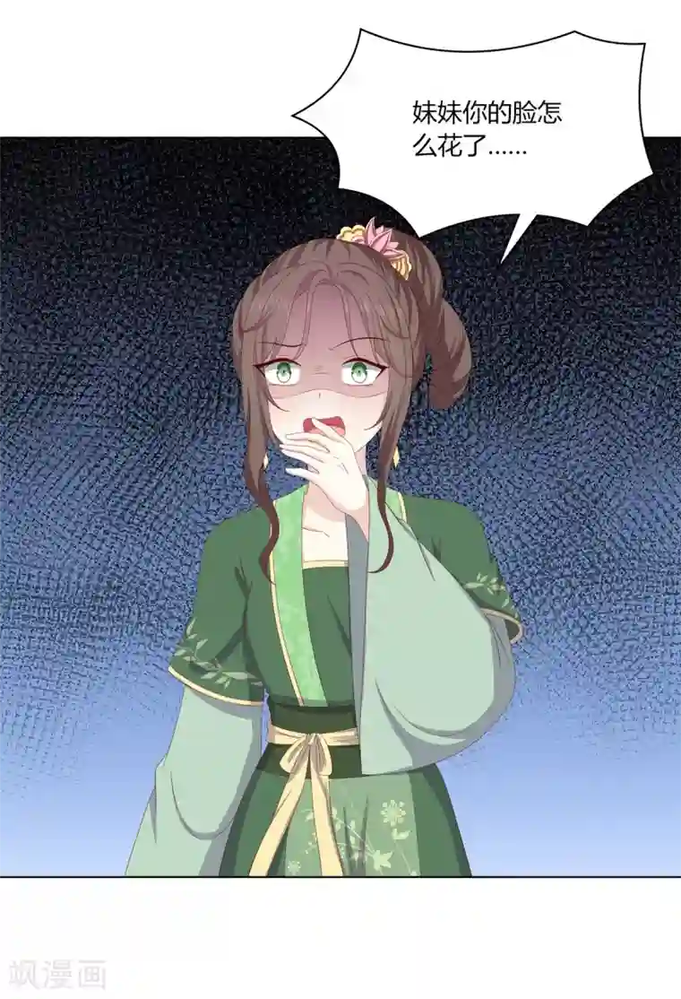 嫡女诸侯第2季6话 连根铲除