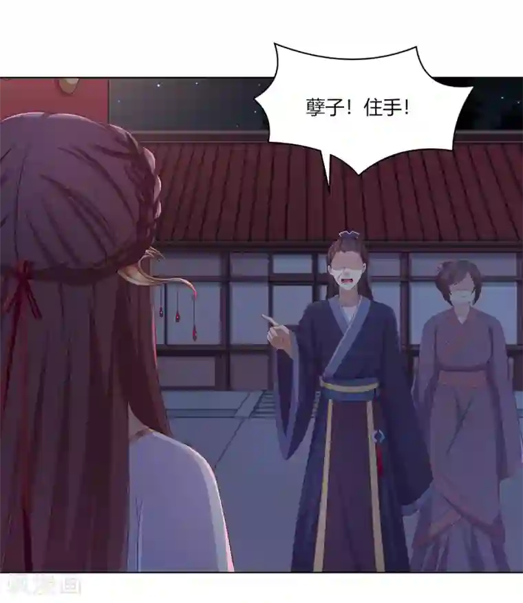 嫡女诸侯第2季6话 连根铲除