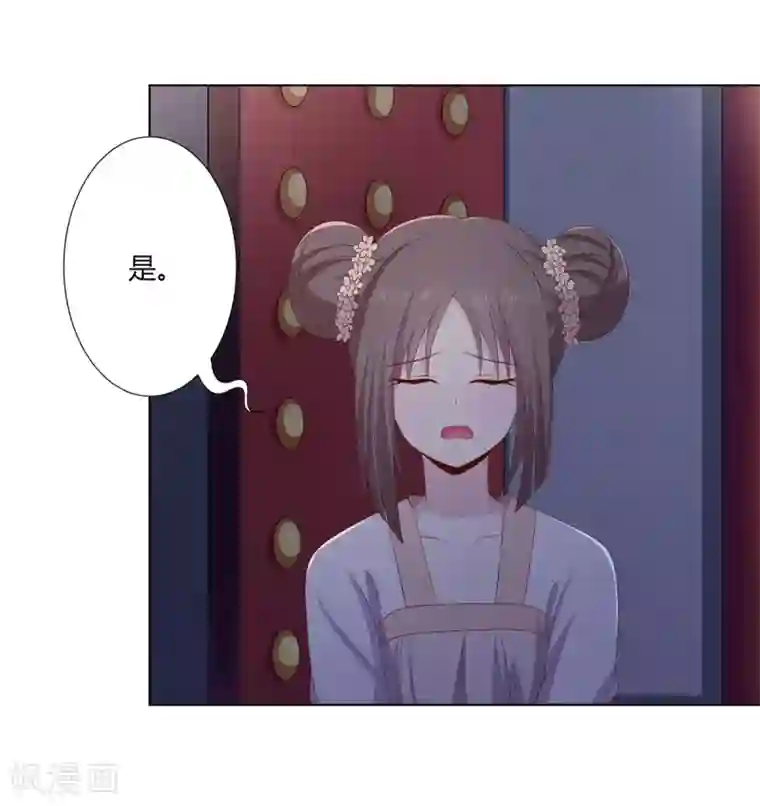 嫡女诸侯第2季6话 连根铲除