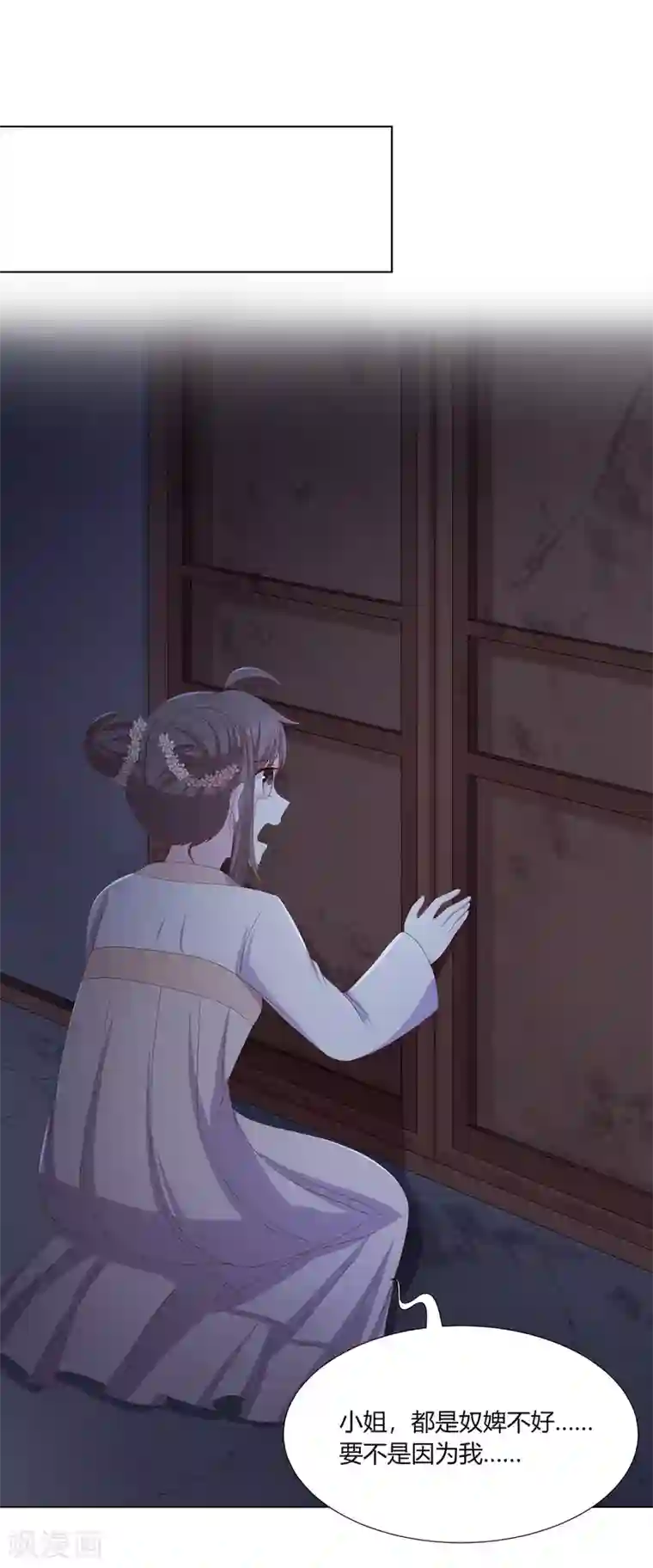 嫡女诸侯第2季6话 连根铲除