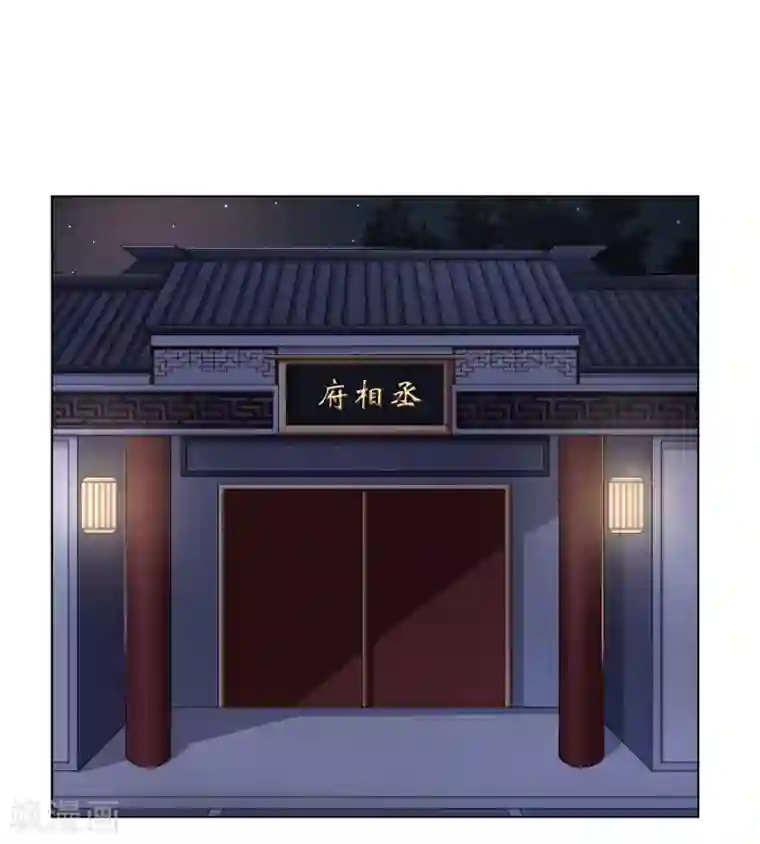 嫡女诸侯第2季6话 连根铲除