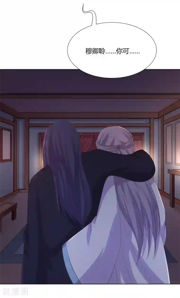 嫡女诸侯第2季6话 连根铲除