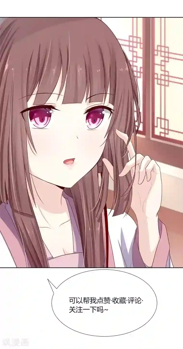 嫡女诸侯第2季6话 连根铲除