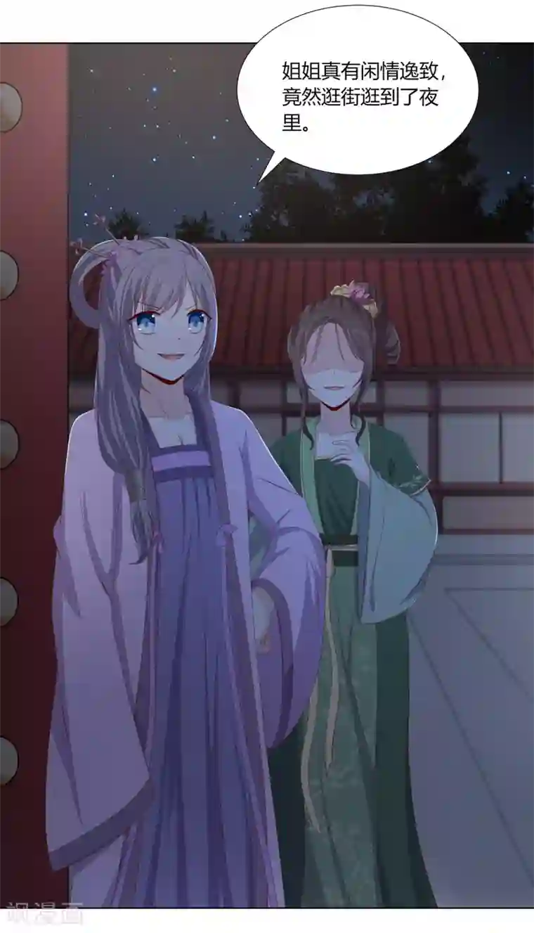 嫡女诸侯第2季6话 连根铲除