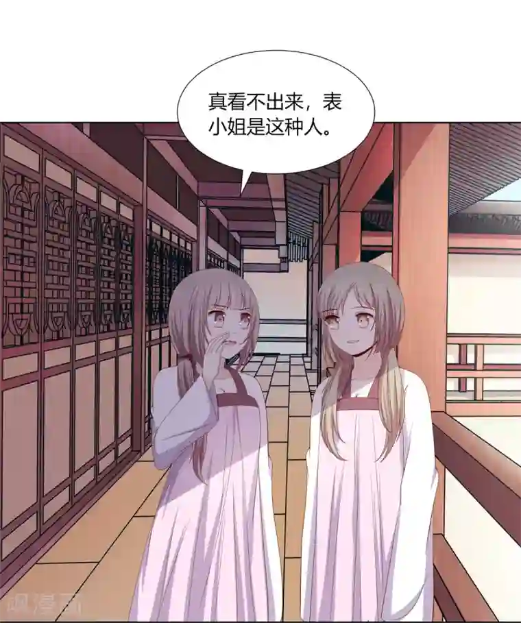 嫡女诸侯第2季7话 方贵提亲