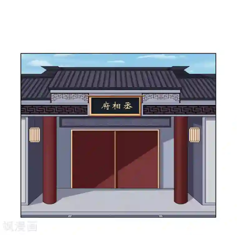 嫡女诸侯第2季7话 方贵提亲