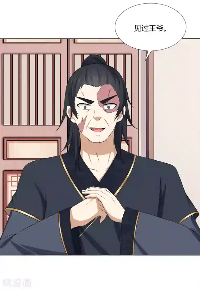 嫡女诸侯第2季7话 方贵提亲