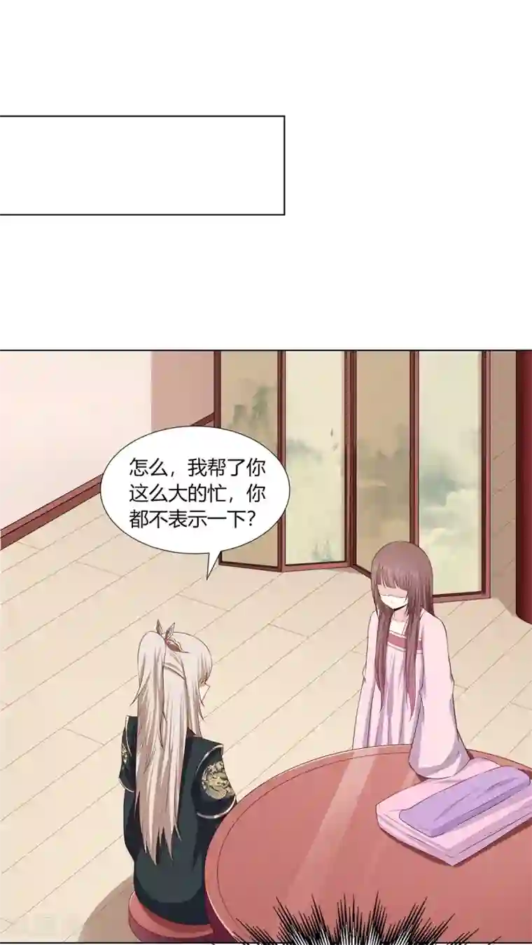 嫡女诸侯第2季7话 方贵提亲