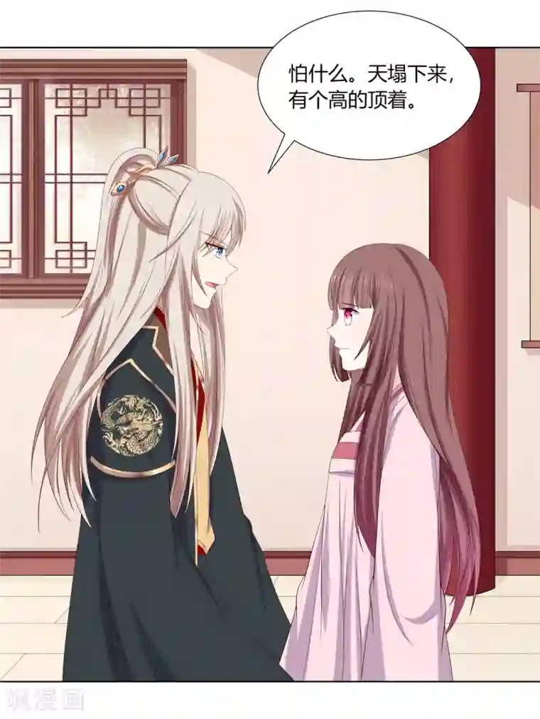 嫡女诸侯第2季7话 方贵提亲