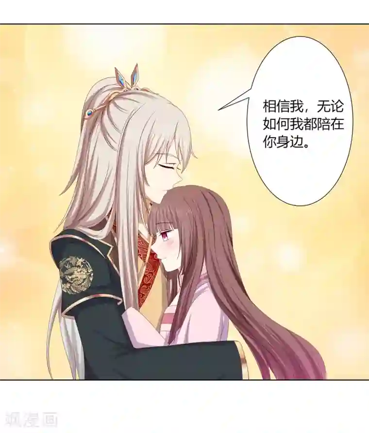 嫡女诸侯第2季7话 方贵提亲