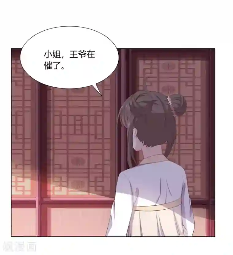嫡女诸侯第2季7话 方贵提亲