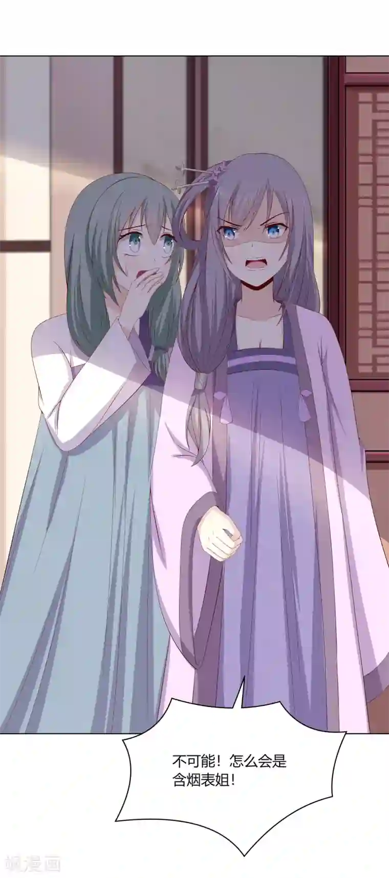 嫡女诸侯第2季7话 方贵提亲