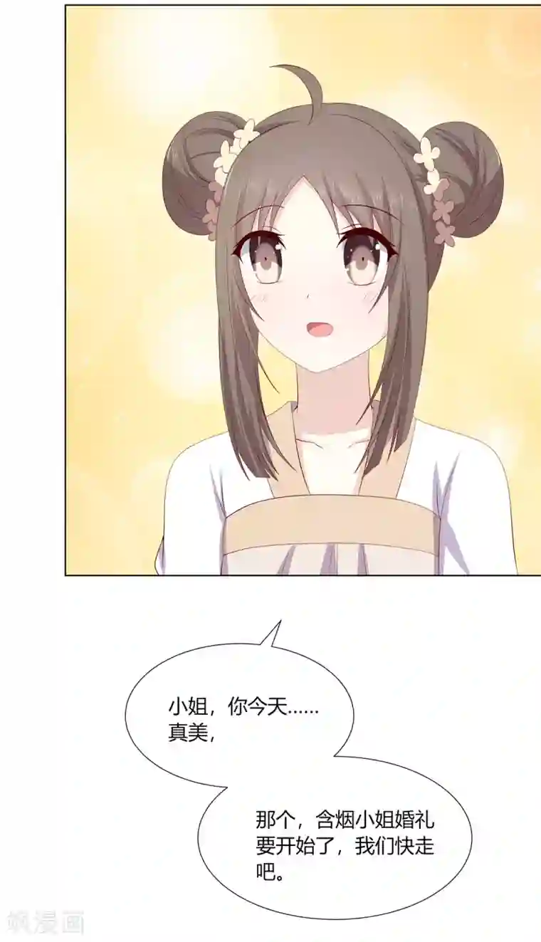 嫡女诸侯第2季7话 方贵提亲