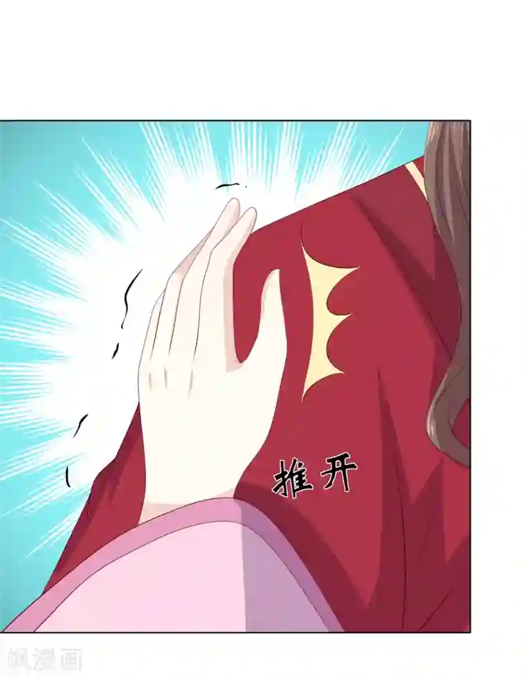 嫡女诸侯第2季8话 含烟身亡