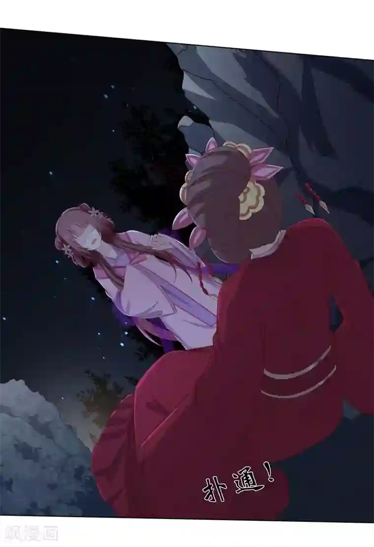 嫡女诸侯第2季8话 含烟身亡