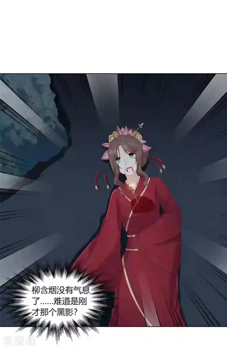 嫡女诸侯第2季8话 含烟身亡