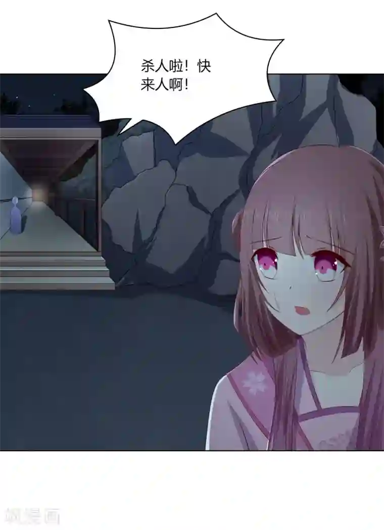 嫡女诸侯第2季8话 含烟身亡