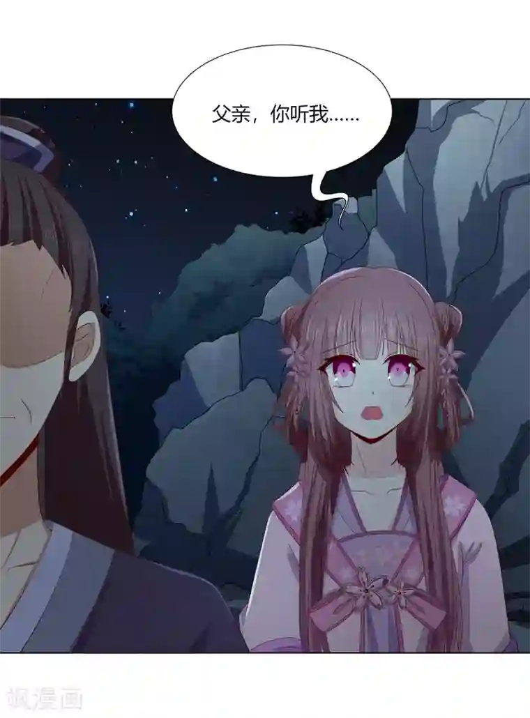 嫡女诸侯第2季8话 含烟身亡