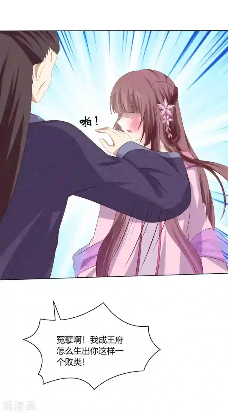 嫡女诸侯第2季8话 含烟身亡