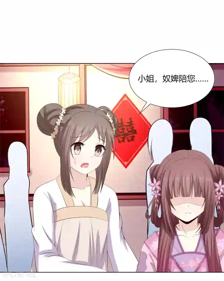 嫡女诸侯第2季8话 含烟身亡