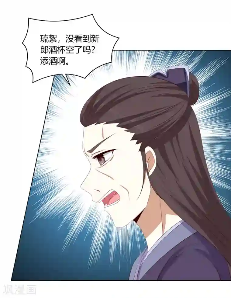 嫡女诸侯第2季8话 含烟身亡