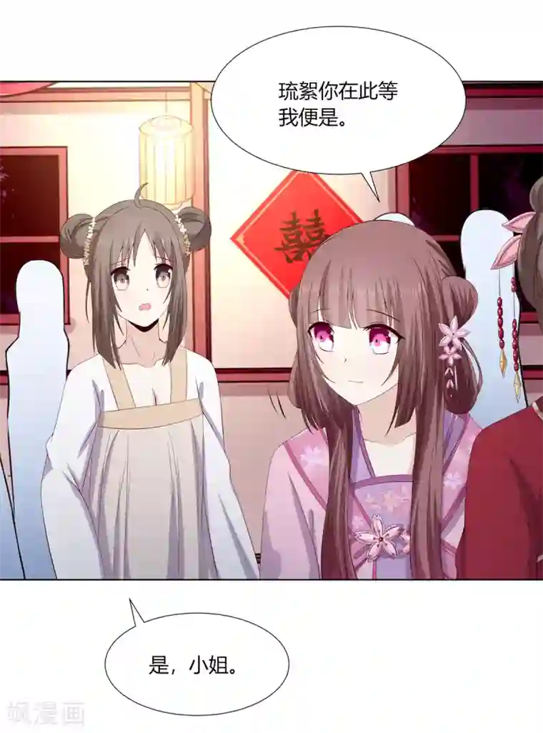 嫡女诸侯第2季8话 含烟身亡