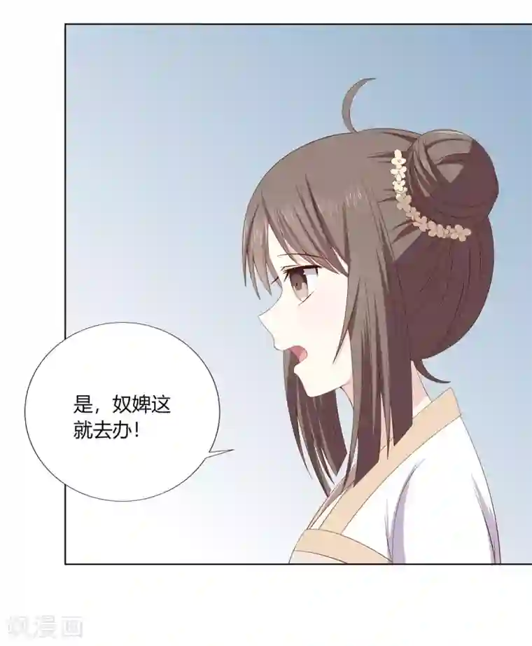 嫡女诸侯第2季9话 深夜遇袭